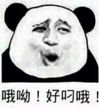 【股添乐评】 