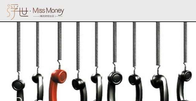 真相!你的手機(jī)號1年被販賣30多次