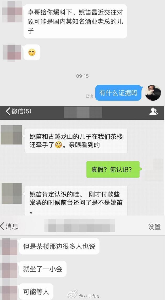 网友爆料