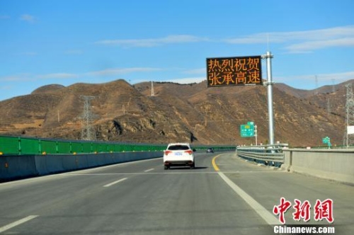 资料图：张承高速全线通车 