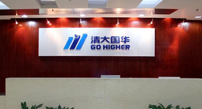 北京清大國(guó)華環(huán)境股份有限公司