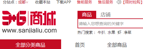 成都三加六信息技術(shù)股份有限公司 