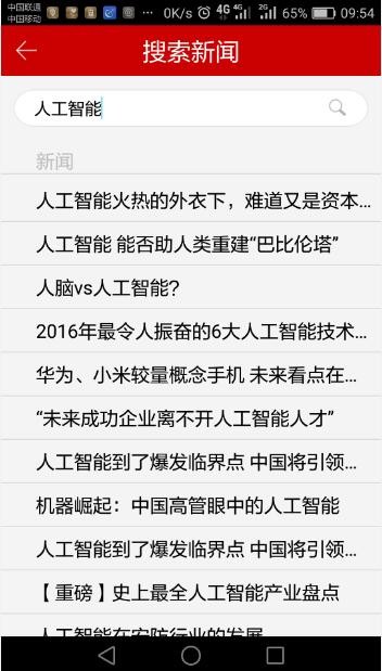 人工智能VS人类：“二次大战”将鹿死谁手？