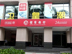 美銀美林發(fā)表報(bào)告表示，內(nèi)銀H股中期業(yè)績普遍符合預(yù)期，純利及核心盈利增長按年分別放緩至1%及8%，而內(nèi)銀股於2月12日起股價(jià)已累積回升逾35%，從4月初起亦跑贏MSCI中國指數(shù)逾7個(gè)百分點(diǎn)。行業(yè)估值相當(dāng)於預(yù)測市賬率0.7倍。