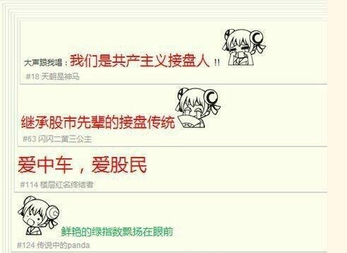 能夠穿越牛熊的不是股票而是段子 