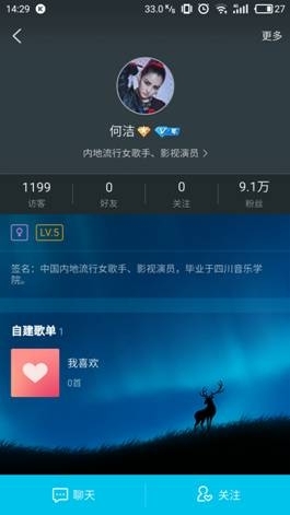 何洁入驻酷狗V计划 与歌迷互动倾诉心声