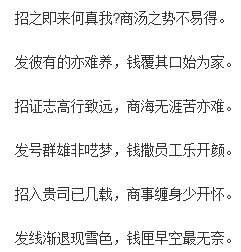 对方不想跟你说话，并向你扔了一名招商证券员工 