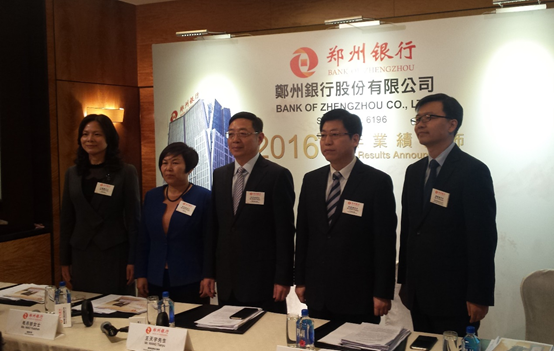 3月27日，中國(guó)河南省鄭州市最大的城市商業(yè)銀行——鄭州銀行(06196)公布了其2016年全年業(yè)績(jī)，與此同時(shí)，鄭州銀行在港島四季酒店舉辦了業(yè)績(jī)發(fā)布會(huì)。董事長(zhǎng)王天宇，行長(zhǎng)申學(xué)清等高管信心滿(mǎn)滿(mǎn)地出席了會(huì)議。