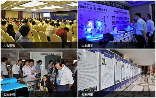 2016國際機(jī)器人及智能裝備大會(huì)第四屆三亞舉行