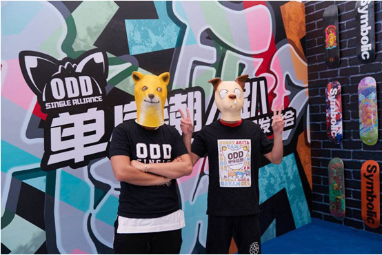 ODD单身联盟时尚发布会5月20日在深圳举行