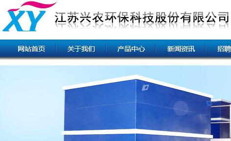 江蘇興農(nóng)環(huán)?？萍脊煞萦邢薰?></p><p>　　江蘇興農(nóng)環(huán)?？萍脊煞萦邢薰?/p><p>　　和訊股票(微信號：istocknews)消息 2月6日晚間，興農(nóng)環(huán)保發(fā)布公告稱，公司董事會于2017年2月6日收到財(cái)務(wù)總監(jiān)顧王萍遞交的辭職報(bào)告。顧王萍未持有公司股份，顧王萍辭職后不再擔(dān)任公司其他職務(wù)。</p><p>　　興農(nóng)環(huán)保表示，顧王萍的辭職未導(dǎo)致公司董事會成員人數(shù)低于法定最低人數(shù)，其辭職不會對公司的生產(chǎn)、經(jīng)營產(chǎn)生不利影響。</p><p>　　和訊股票(微信號：istocknews)上市公司數(shù)據(jù)庫顯示，顧王萍，女，1962年11月生，中國國籍，無境外永久居留權(quán)，高中學(xué)歷。1982.1-1989.12任貴州省通用機(jī)械廠會計(jì)；1990.1-2011.12任職江蘇白兔紡織集團(tuán)財(cái)務(wù)經(jīng)理；2011.12至今任江蘇興農(nóng)環(huán)?？萍脊煞萦邢薰矩?cái)務(wù)負(fù)責(zé)人。</p><p>　　資料顯示，興農(nóng)環(huán)保主營農(nóng)業(yè)環(huán)保機(jī)械研發(fā)、生產(chǎn)和銷售。公司于2015年11月28日在新三板掛牌上市，證券代碼為834450?！?            ：</p></p>
		             </div>
           <a><script type="text/javascript" src="/ad.jspx?id=513"></script> </a>
            <div   id="8qogogc"   class="art_bj">
            	<div   id="8qogogc"   class="keywords">
	            	<span><strong>關(guān)鍵詞：</strong></span>
	            	<p>環(huán)保,興農(nóng),顧王萍,公司,江蘇 </p>
	            </div>
            	
        		<span>審核：yj194</span>
        		<span>編輯:yj127</span>
        		<span><img src="http://static.yjcf360.com/r/cms/www/default/img/end_house.png"></span>
        	</div>
            <div   id="8qogogc"   class="article_foot">
            	<div   id="8qogogc"   class="share_art">
            		<div   id="8qogogc"   class="bdsharebuttonbox" id="bdshare">
            			<!--<a href="#" class="bds_more" data-cmd="more"></a>-->
            			<font>分享到：</font>
            			<a href="#" class="bds_qzone" data-cmd="qzone" title="分享到QQ空間"></a>
            			<a href="#" class="bds_tsina" data-cmd="tsina" title="分享到新浪微博"></a>
            			<a href="#" class="bds_tqq" data-cmd="tqq" title="分享到騰訊微博"></a>
            			<a href="#" class="bds_sqq" data-cmd="sqq" title="分享到QQ好友"></a>
            		</div>
<script>
window._bd_share_config={
	"common":{
		"bdSnsKey":{},
		"bdText":"",
		"bdMini":"2",
		"bdMiniList":false,
		"bdPic":"",
		"bdStyle":"0",
		"bdSize":"16"
		},
	"share":{}
};
with(document)0[(getElementsByTagName(