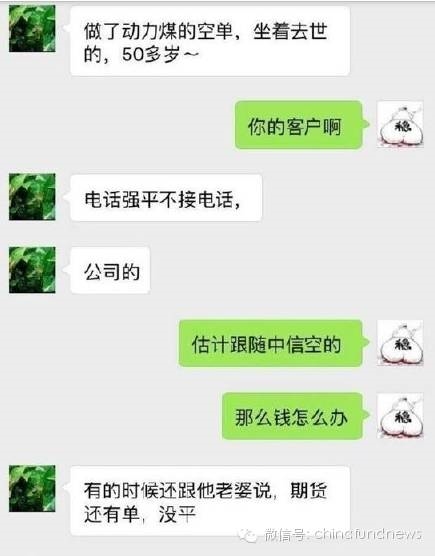 期货界 