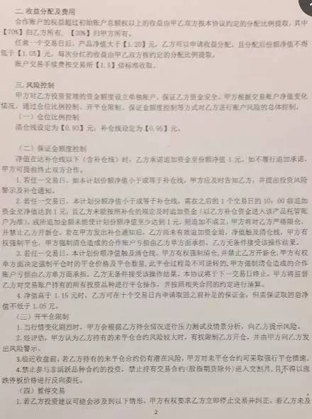 投资者与共x资产之间的主要合作模式类似于配资业务：由投资者担任共x资产产品投顾，向共x资产提供一定的委托资金后，共x资产按照不同比例为投资者提供杠杆资金，收取配资利息和收益分成。在实际操作中，公司将资金汇集后使用专业软件为投顾提供虚拟账户，类似此前被监管部门查处的恒生HOMS系统。