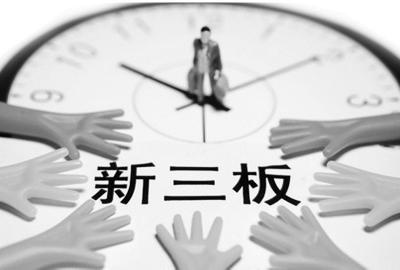 新三板創(chuàng)新層企業(yè)系列報(bào)道