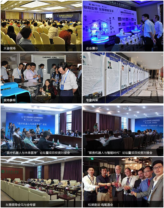 2016國際機(jī)器人及智能裝備大會(huì)第四屆三亞舉行