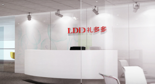 上海禮多多電子商務(wù)股份有限公司