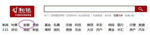 接着找到“机构持仓”，输入股票代码或股票名称，点击查询：
