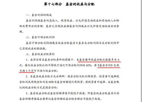 所以，如果我们购买了开放式基金，在基金满足上面的3个条件的情况下，分不分红就要看基金公司怎么决定啦。