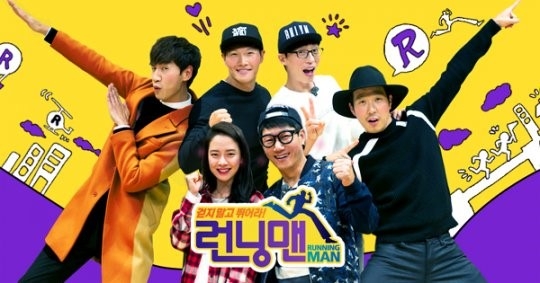 《Running Man》原成员