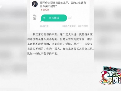 王思聪曝曾让女友做人流