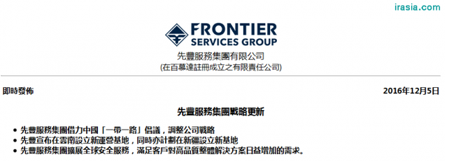 如今，他也是港股公司先豐服務(wù)集團(tuán)(00500)(以下簡(jiǎn)稱(chēng)先豐集團(tuán))的創(chuàng)始人，中國(guó)直接掌控的大型國(guó)有企業(yè)——中信集團(tuán)是該公司大股東，先豐集團(tuán)目前為中國(guó)客戶(hù)提供在非洲的安全航空運(yùn)輸服務(wù)。除了香港總部，普林斯的中國(guó)大陸辦公室位于北京東四十條。