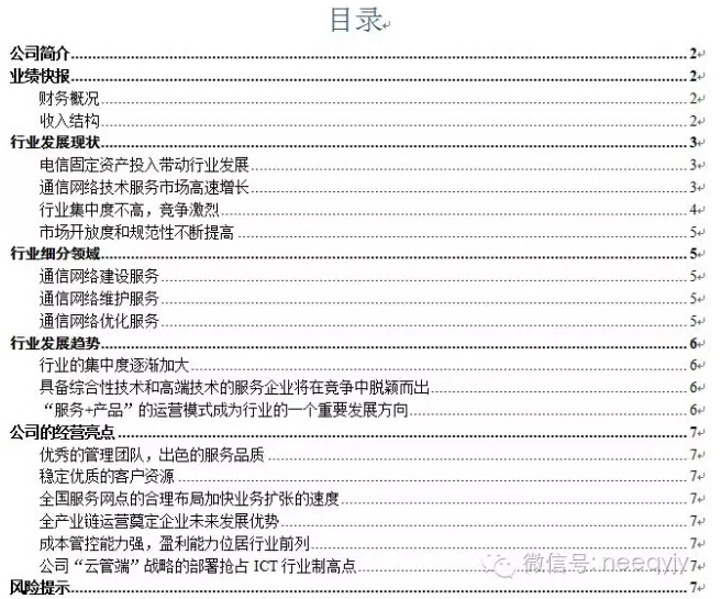 百家訪(fǎng)談第二期第四站：走進(jìn)通信網(wǎng)絡(luò)全業(yè)務(wù)流程技術(shù)服務(wù)商——福建郵通 