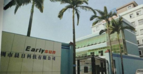 深圳市晨日科技股份有限公司 