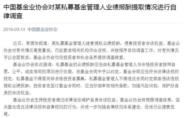 私募基金报酬提取“潜规则”遭曝光：难怪投资人有看法!