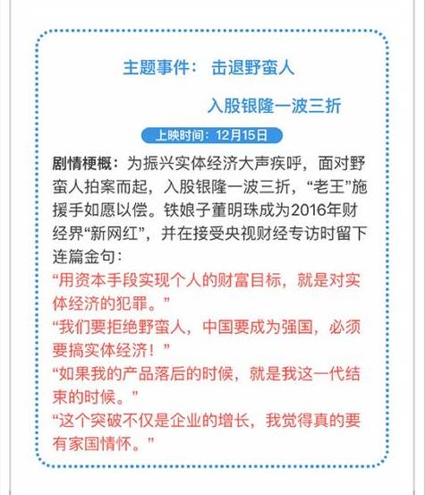 猴年A股十部大片！看看哪些你身在其中？ 