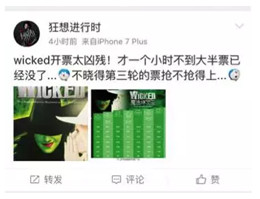 绿色风暴不停歇，广州正式加入Wicked巡演