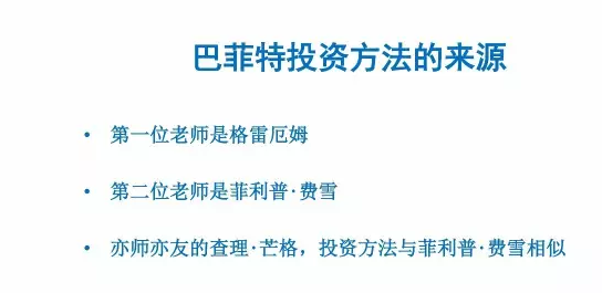 我们首先来看一下价值投资的鼻祖，是格雷厄姆。这个人是1894年出生，然后经历了美国1929到1933年的大崩盘和大萧条。然后他在大萧条、大崩盘里面也是损失惨重，所以他在1934年就出版了《证券分析》，也是作为对投资的经验教训的总结，这个书也是很有名。