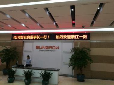 阳光电源股份有限公司总部 19151833ck5x.jpg