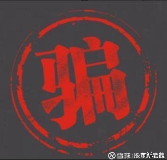 中国股市陷入无渊骗局,悲剧的永远只是散户!