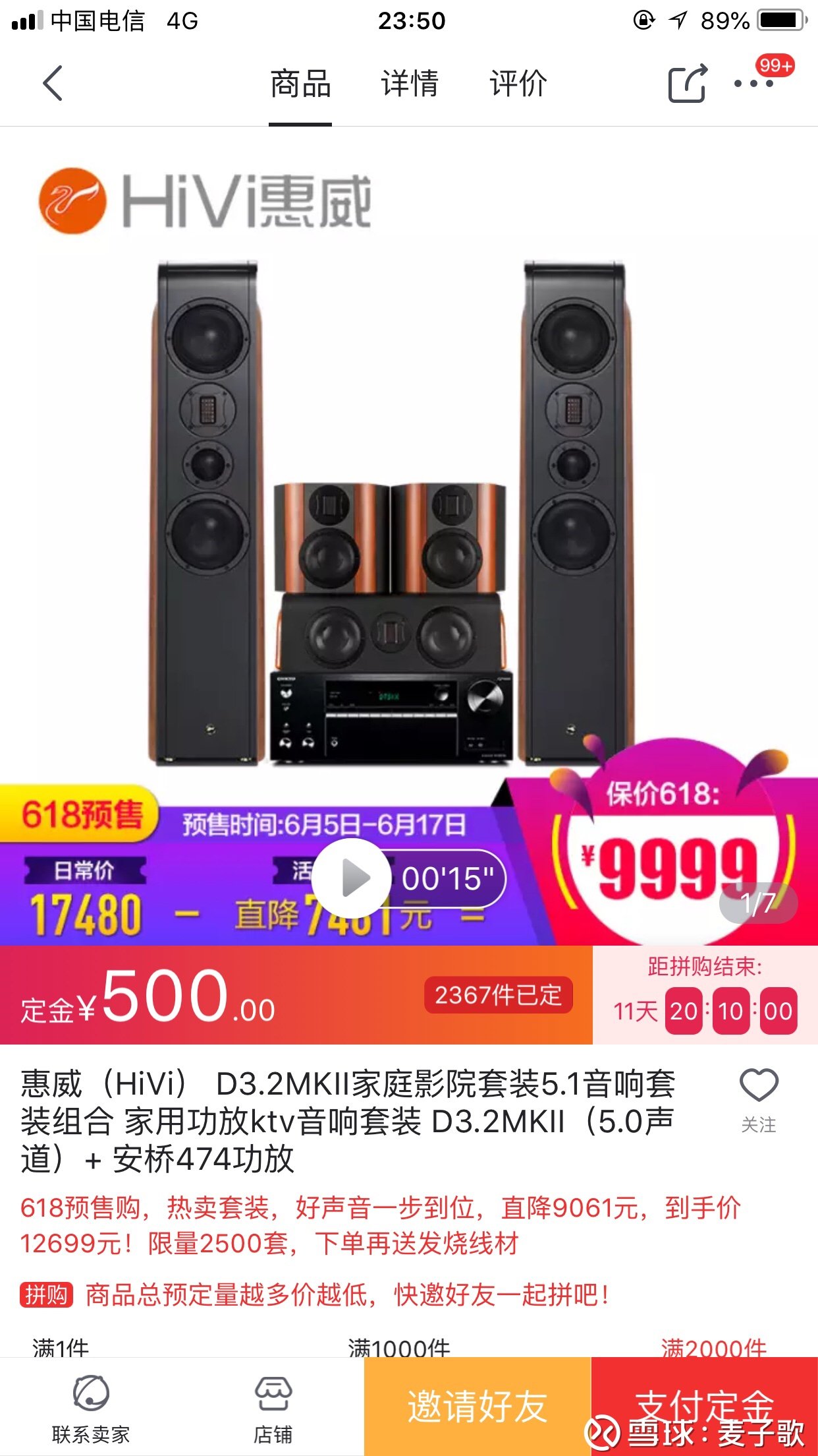 收入证明_2018年网店收入