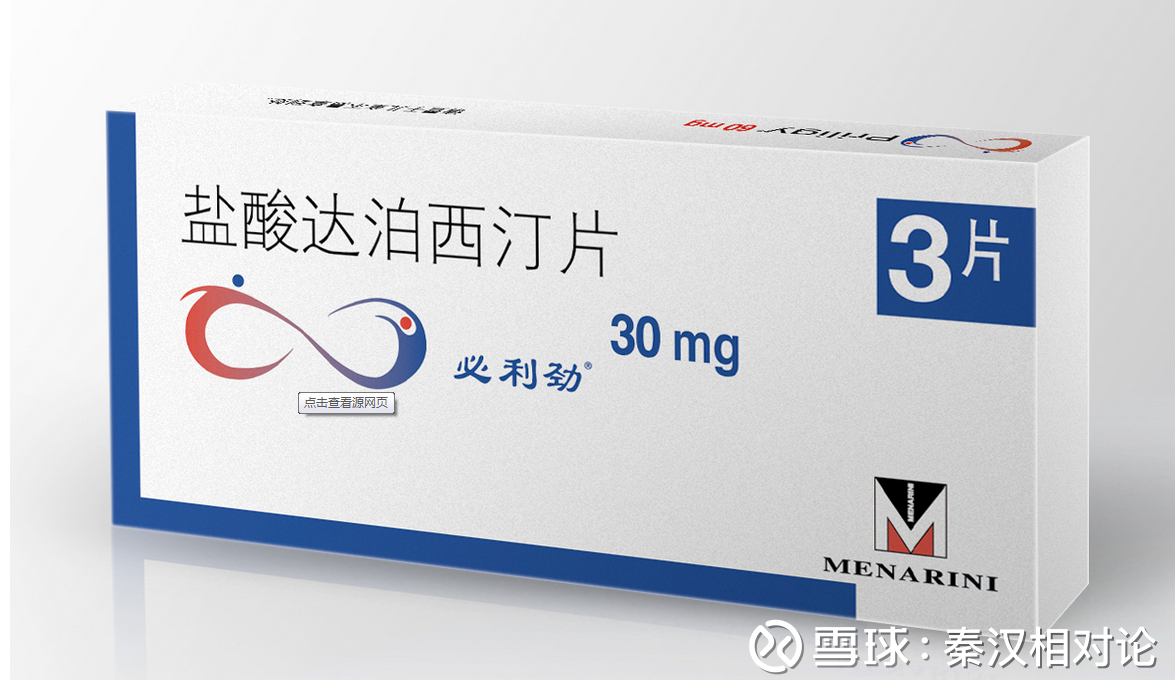 怎么在医院买替尔泊肽 141459037twj.png