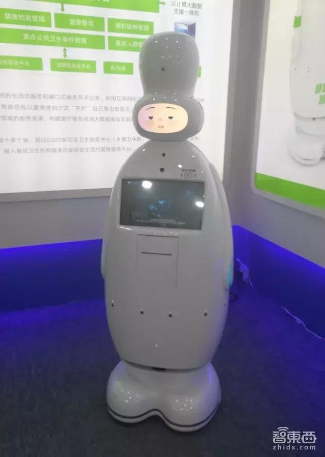 服务机器人公司 20192223ztmx.jpg