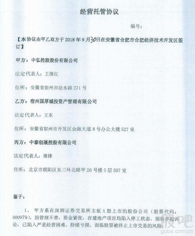 网站运营外包协议书,网站运营外包协议书范本