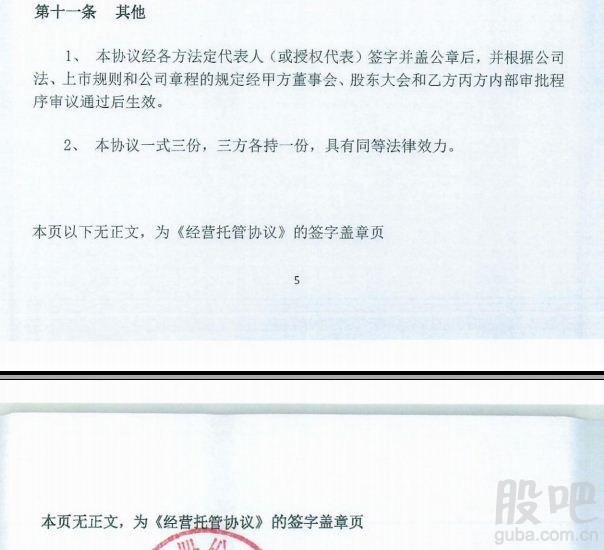 微信运营外包协议,微信运营外包协议怎么写