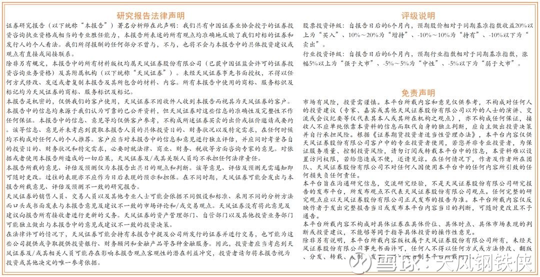方大特钢公司简介 26183023ftc6.jpg