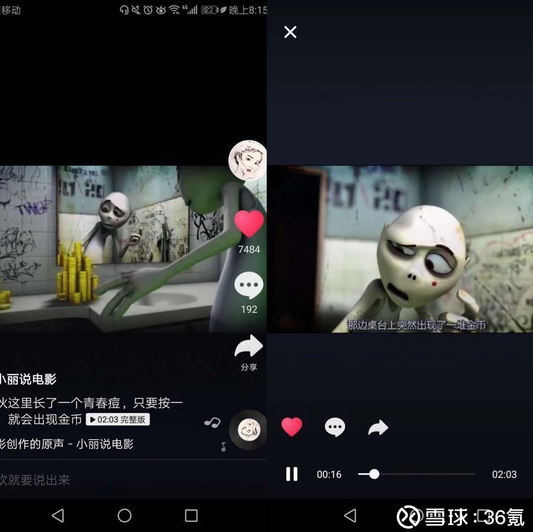 如何进入抖音内测入口 21080536unhk.jpg