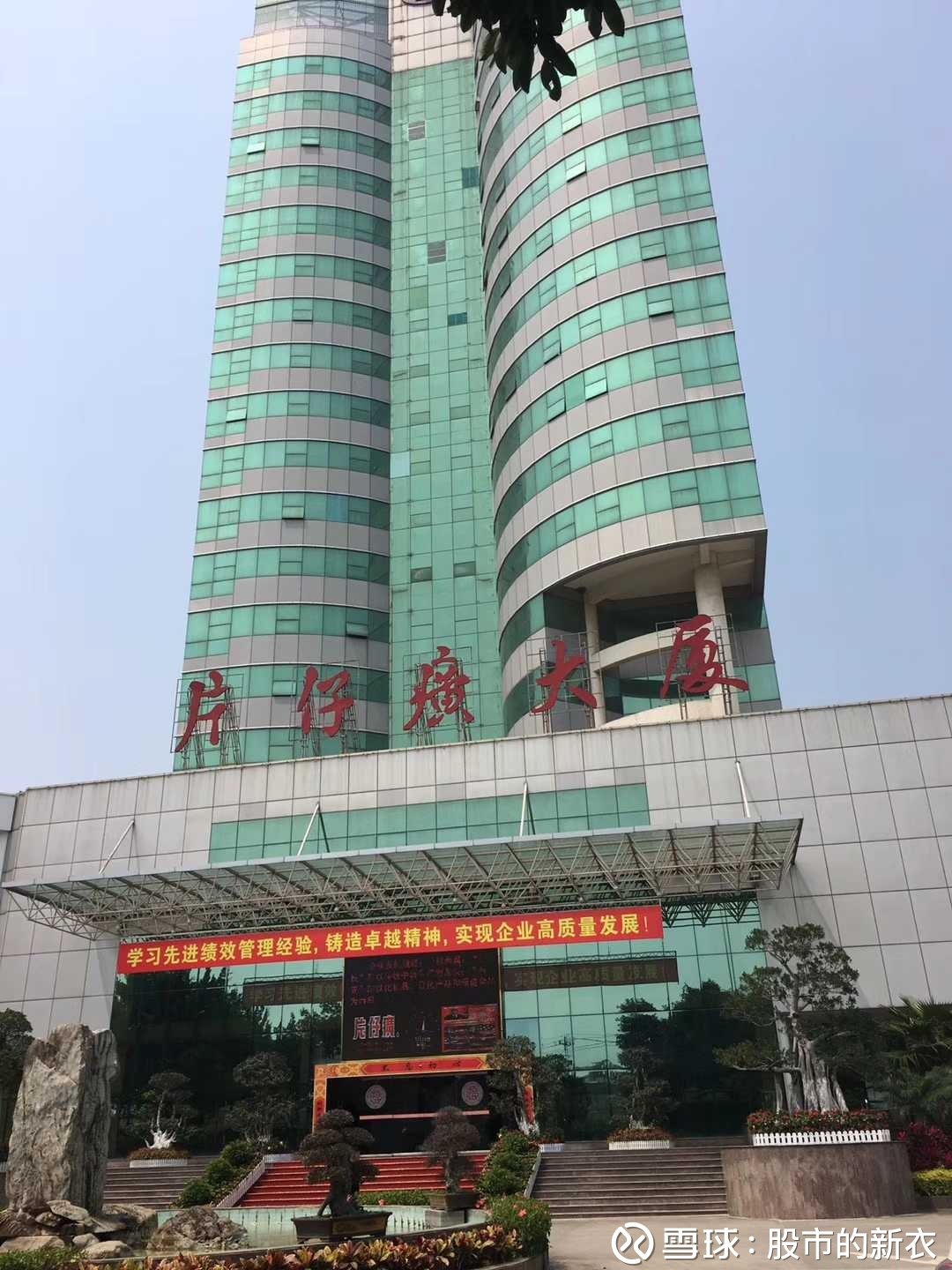 昨晚上突发临想去漳州片仔癀今天早上九出发