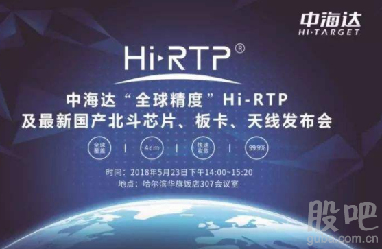 中海达宣布自研Hi-RTP“全球精度”系统于2019年正式商用