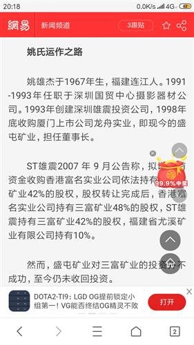 盛屯矿业集团股份有限公司电话 182123013wtu.jpg