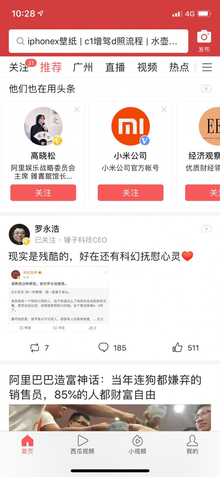 怎么涨粉有效途径 211248557d15.jpg