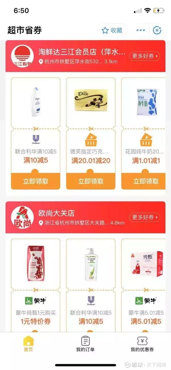 欧尚运营管理,欧尚企业