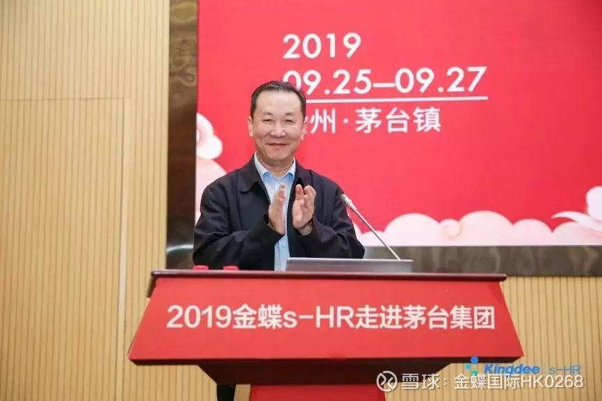 茅台集团人力资源社保处主任徐强先生致辞