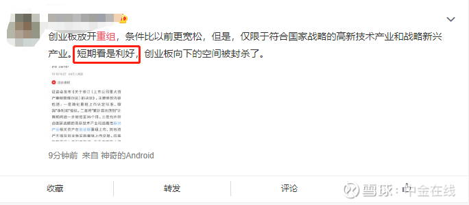 中公教育属于什么板块 19115732a7pr.png