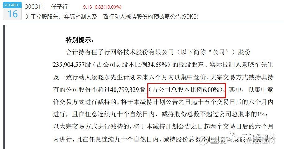 顺网科技减持，顺网科技重组最新消息-第5张图片-雷盾自助建站|ai文本生成,aigc软件站公司网站源码-天霸装饰