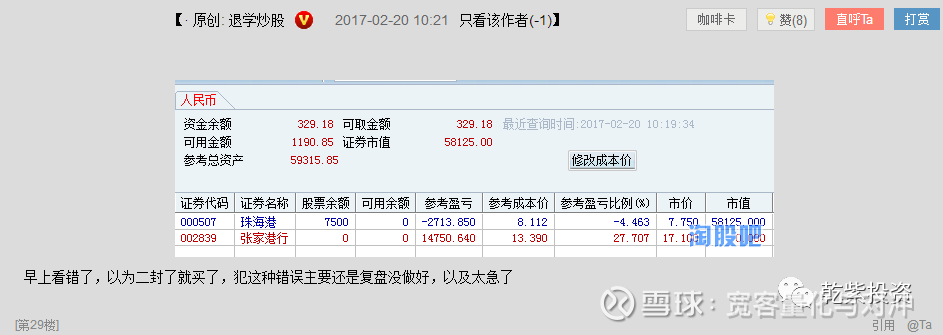 退学炒股20172018年一年88倍之旅