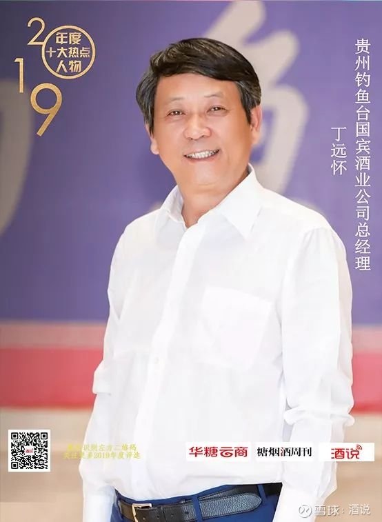 是一个有思想,有格局,有远见的人;有的人因为丁远怀而知道钓鱼台,但